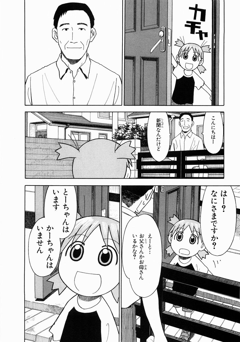 13DL.me_Yotsubato_v02_094.jpg